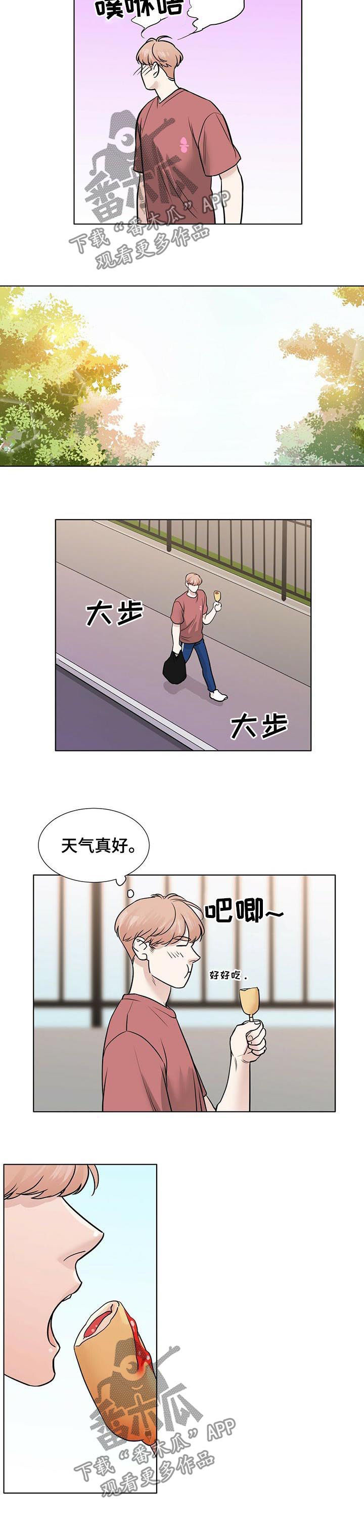 越界招惹温弦全文免费阅读漫画,第33章：只是过去4图
