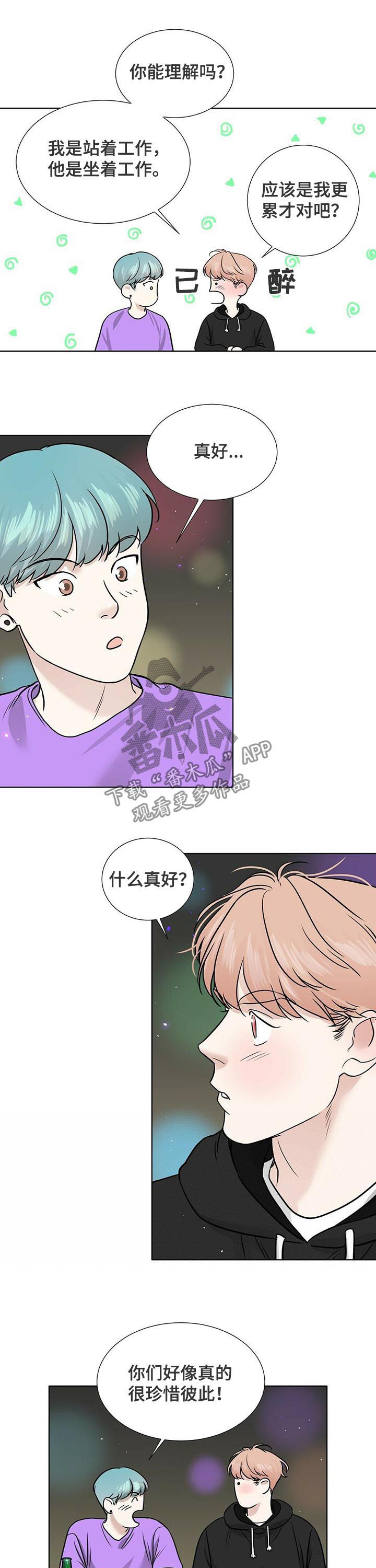 越界婚姻漫画,第44章：喜欢之情4图