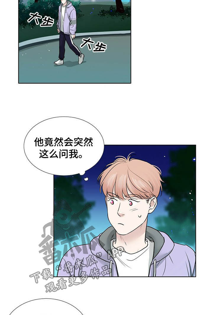 错位恋情漫画,第51章：提出交往4图
