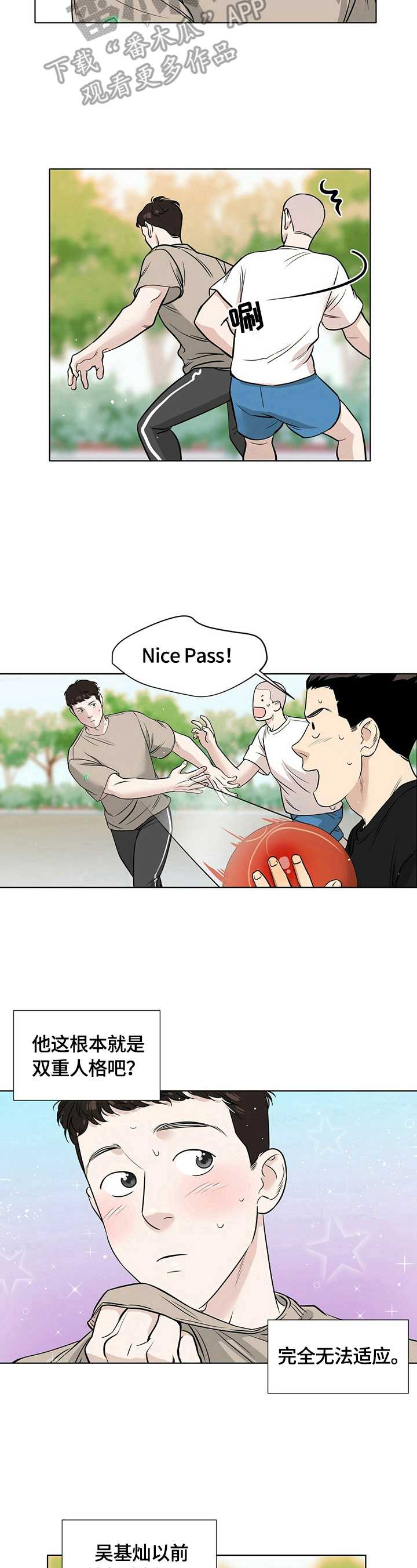越界免费阅读全文漫画,第23章：心不在焉5图