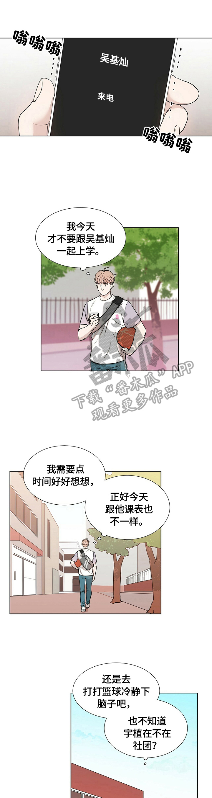越界开采的非法采矿罪如何界定漫画,第5章：寻找1图