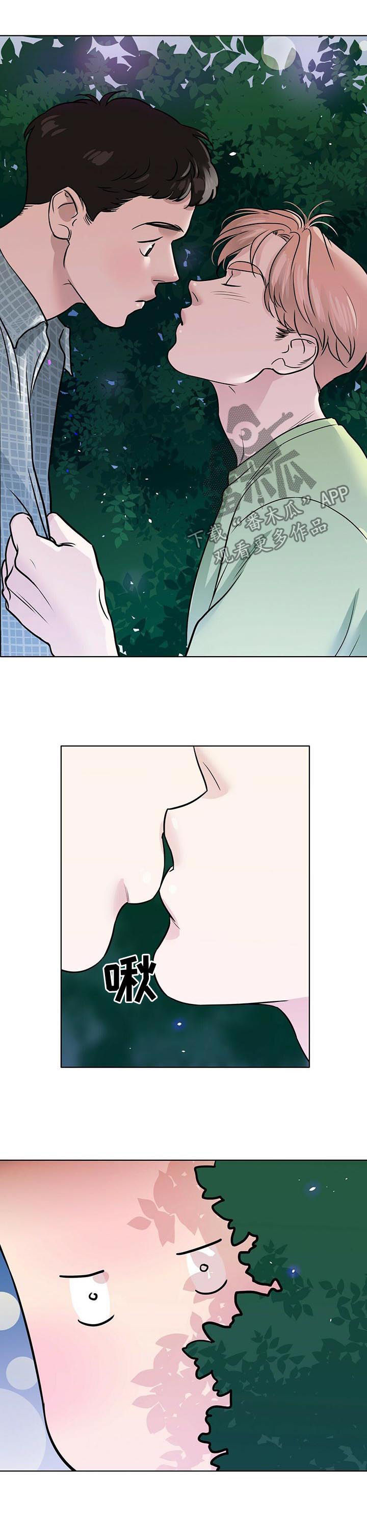 男女关系中的越界漫画,第48章：误会5图
