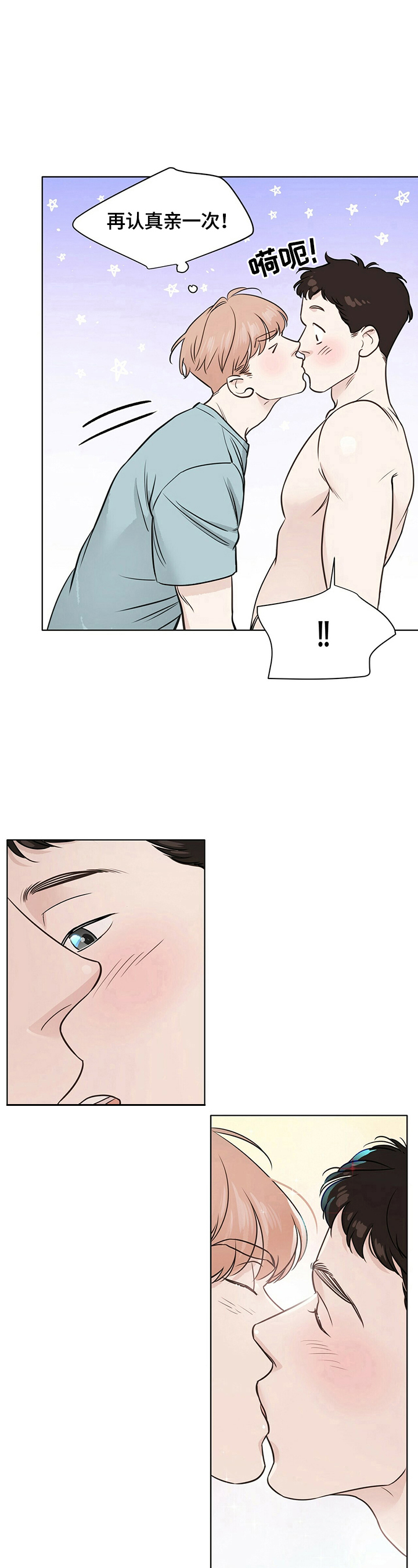 越界r6房车漫画,第21章：刺激3图
