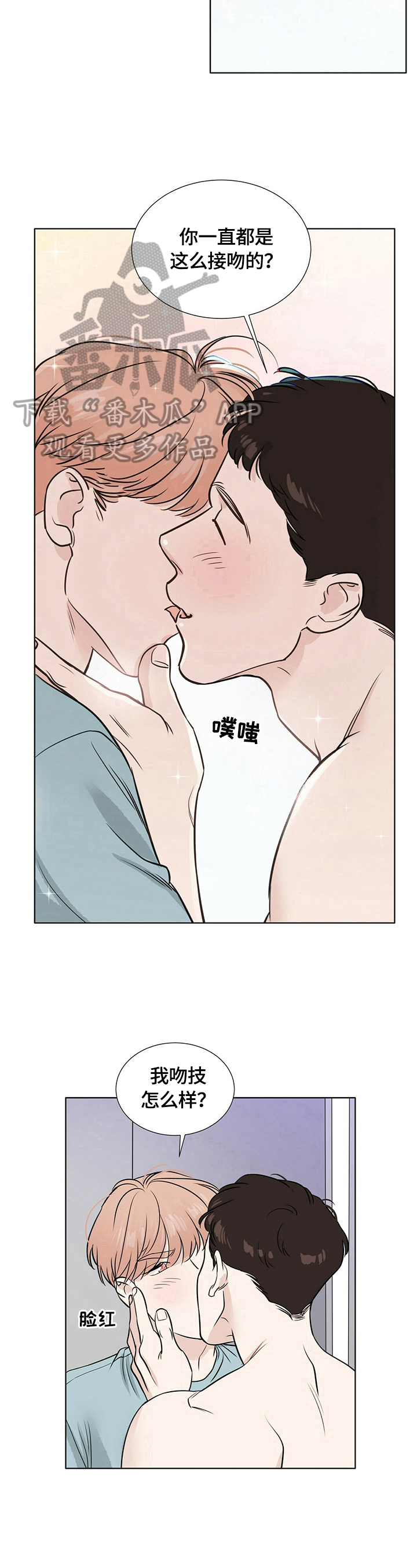 越界r6房车漫画,第21章：刺激4图