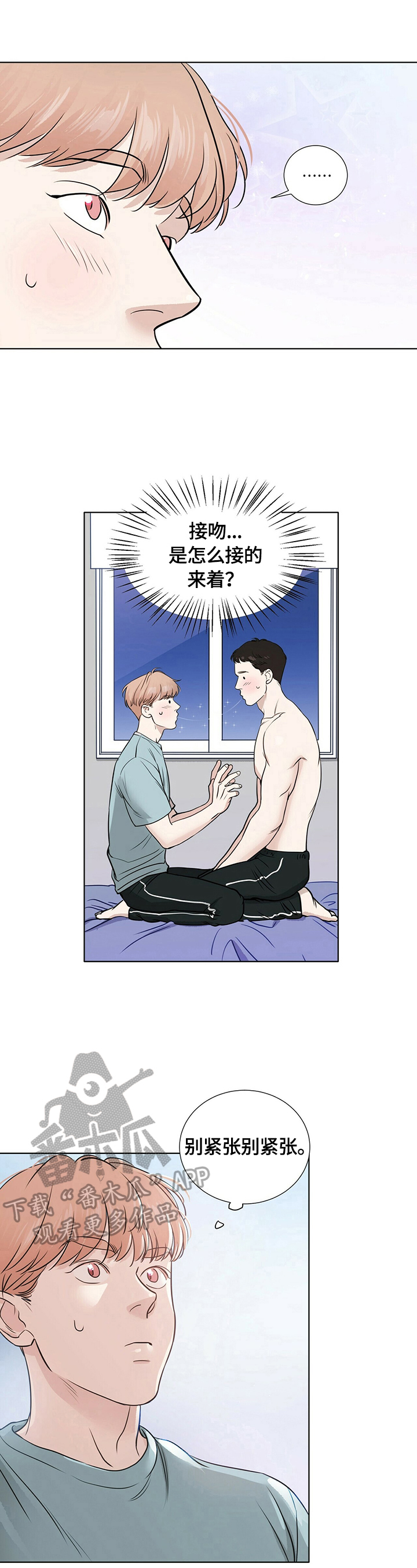 越界r6房车漫画,第21章：刺激2图