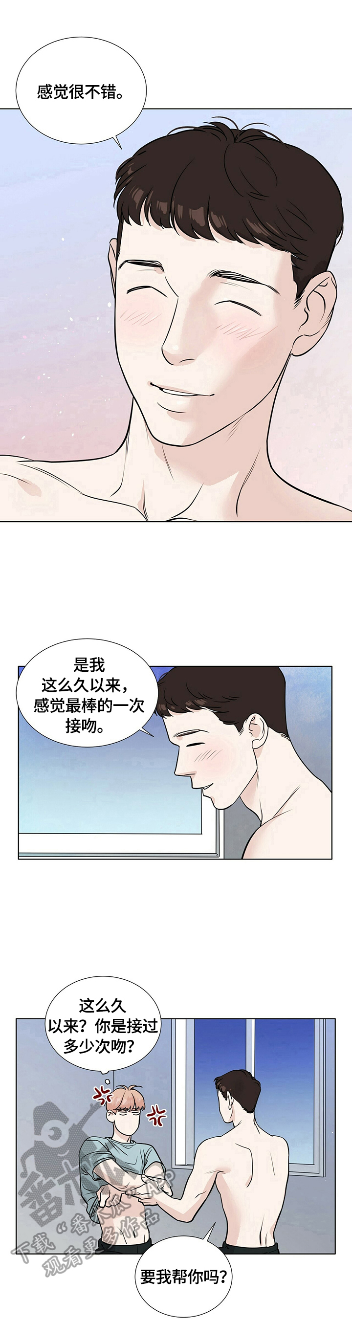 越界r6房车漫画,第21章：刺激5图