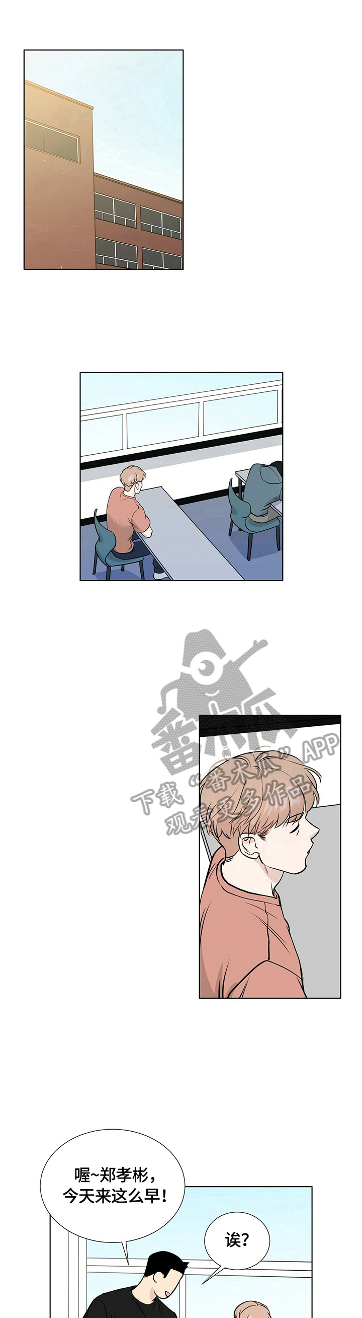 出现隔阂的恋情漫画,第22章：不同的一面5图