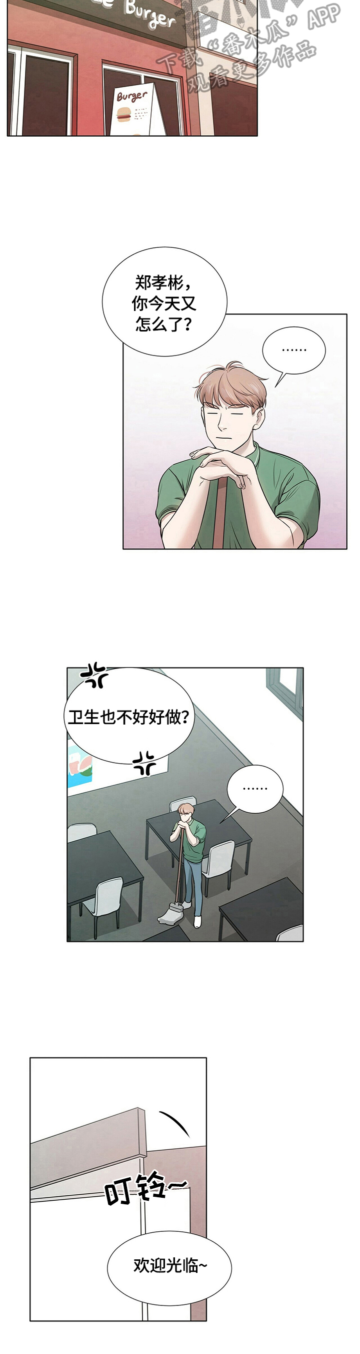 避嫌的恋情漫画,第14章：只能往前走4图