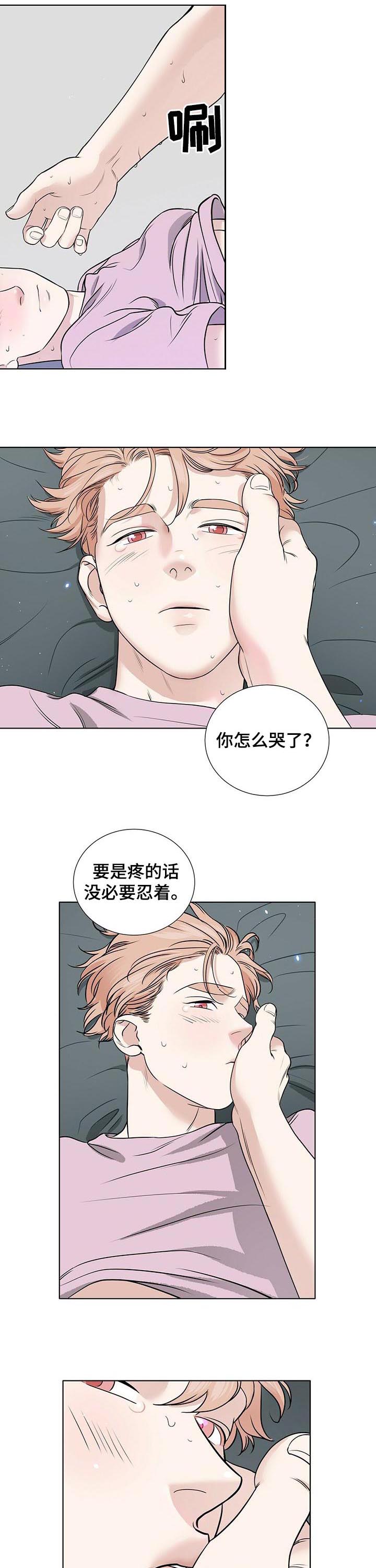 越界交易漫画,第55章：不想起来2图
