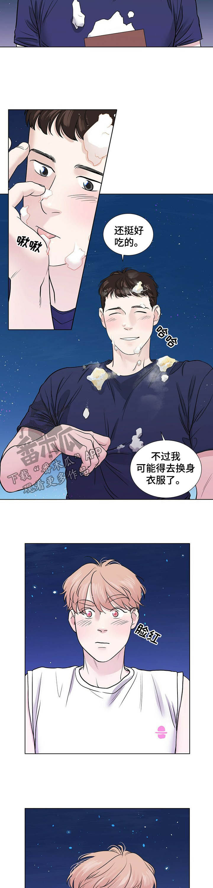 越界捕鱼漫画,第57章：速战速决4图