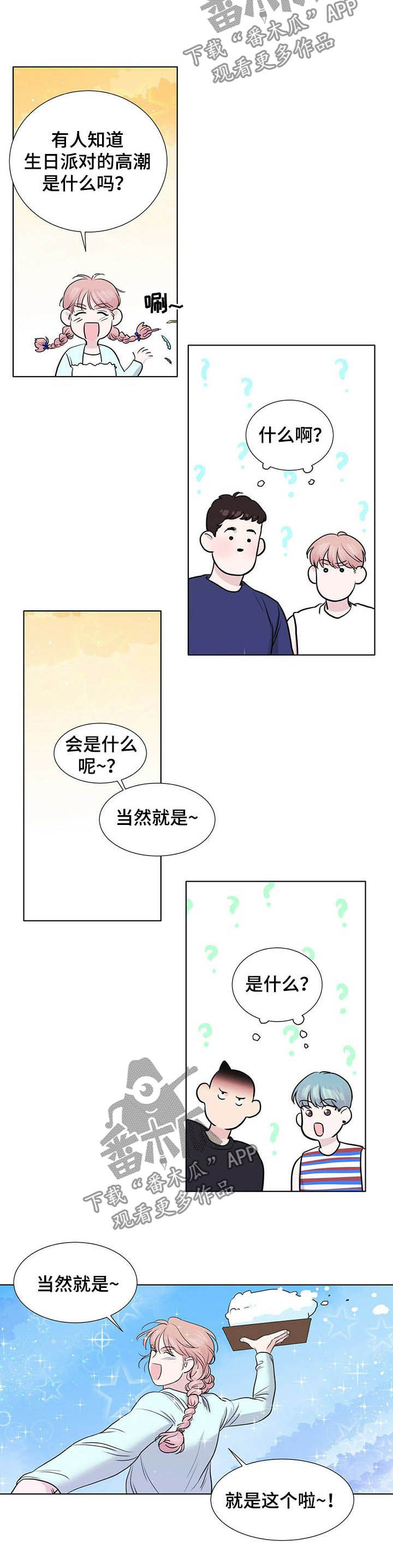 越界捕鱼漫画,第57章：速战速决2图