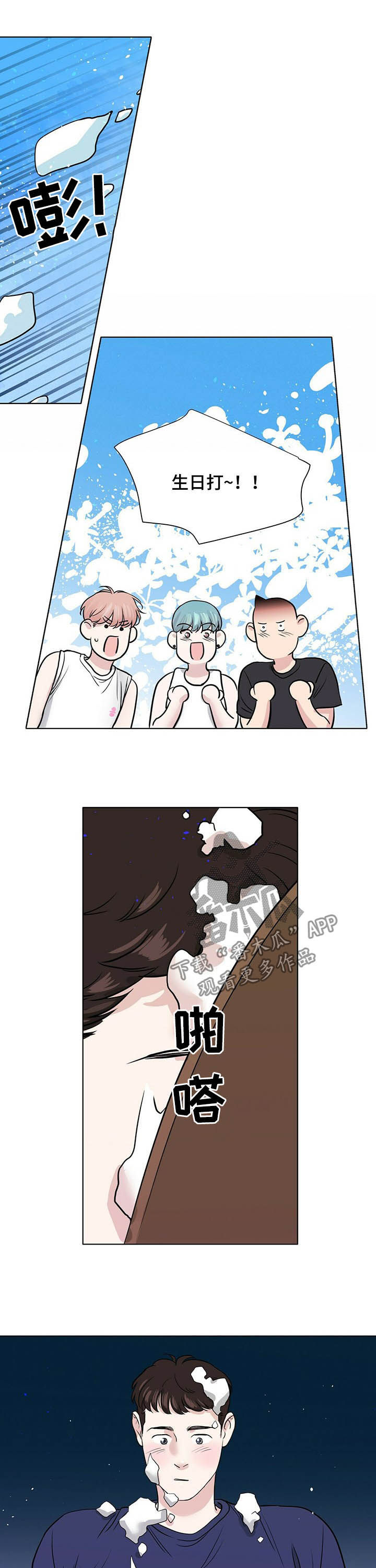 越界捕鱼漫画,第57章：速战速决3图