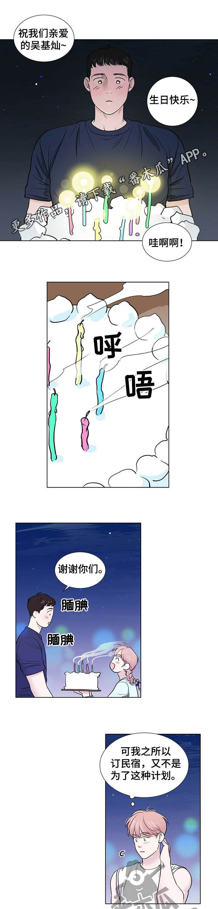 越界捕鱼漫画,第57章：速战速决1图