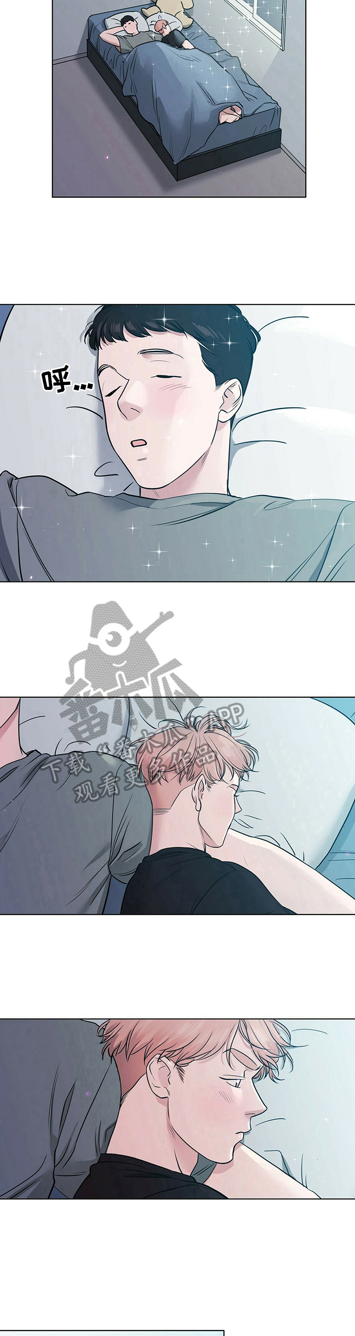 较劲恋情漫画,第17章：更在意了4图