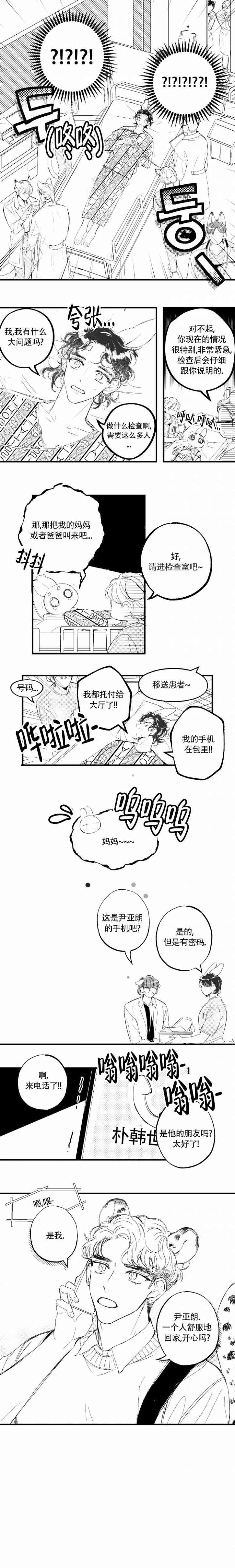 爱之屋个性童装漫画,第6话1图
