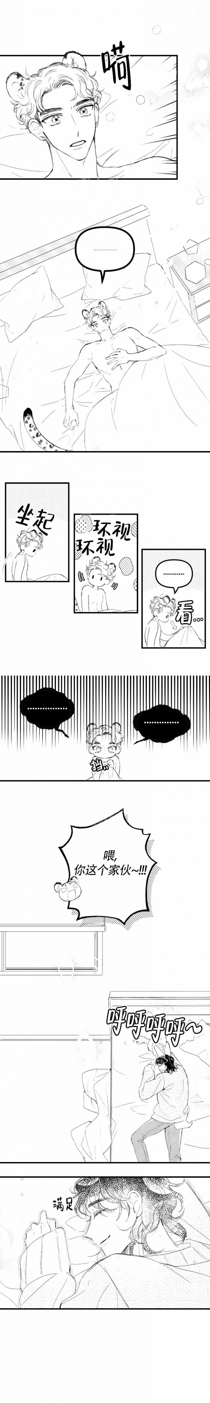 爱之屋毛绒玩具店铺漫画,第4话1图