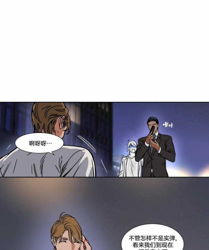 私人飞机销售网漫画,第76话1图