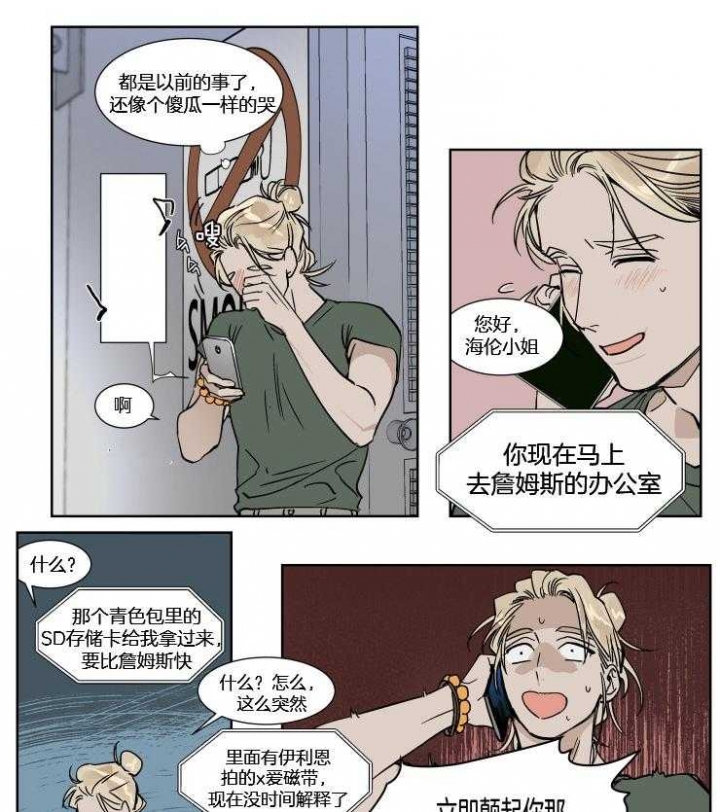 私人飞机图片漫画,第37话4图