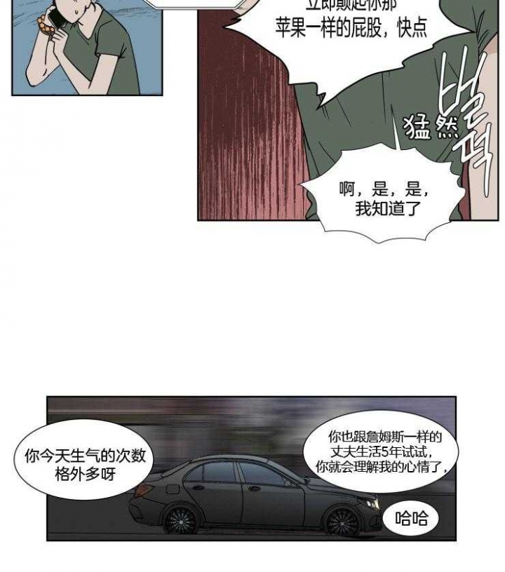私人飞机图片漫画,第37话5图