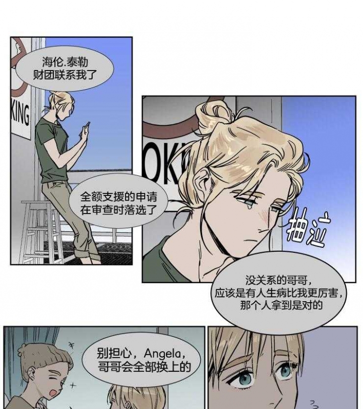 私人飞机图片漫画,第37话2图