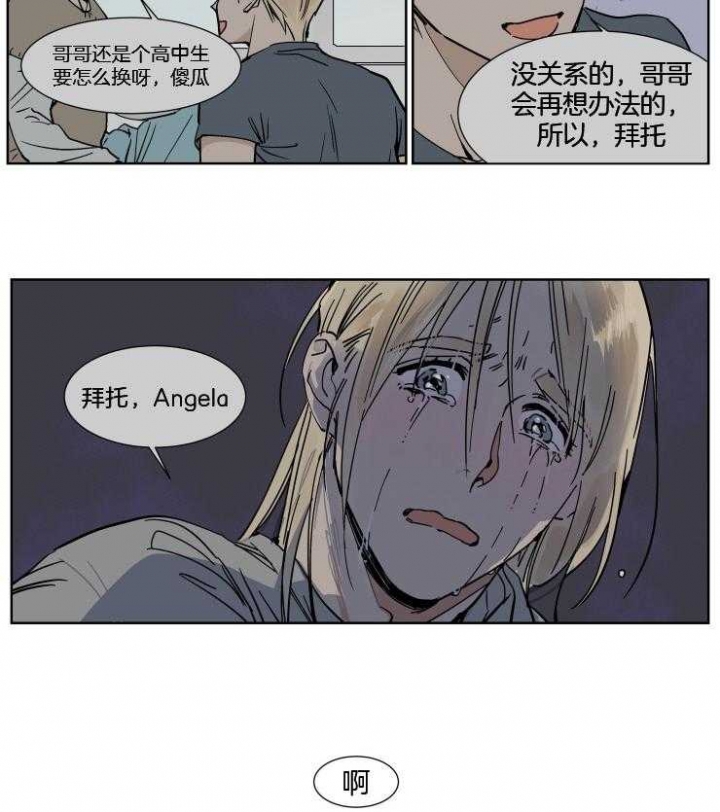 私人飞机图片漫画,第37话3图