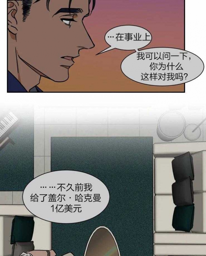 私人绯闻简介漫画,第112话4图