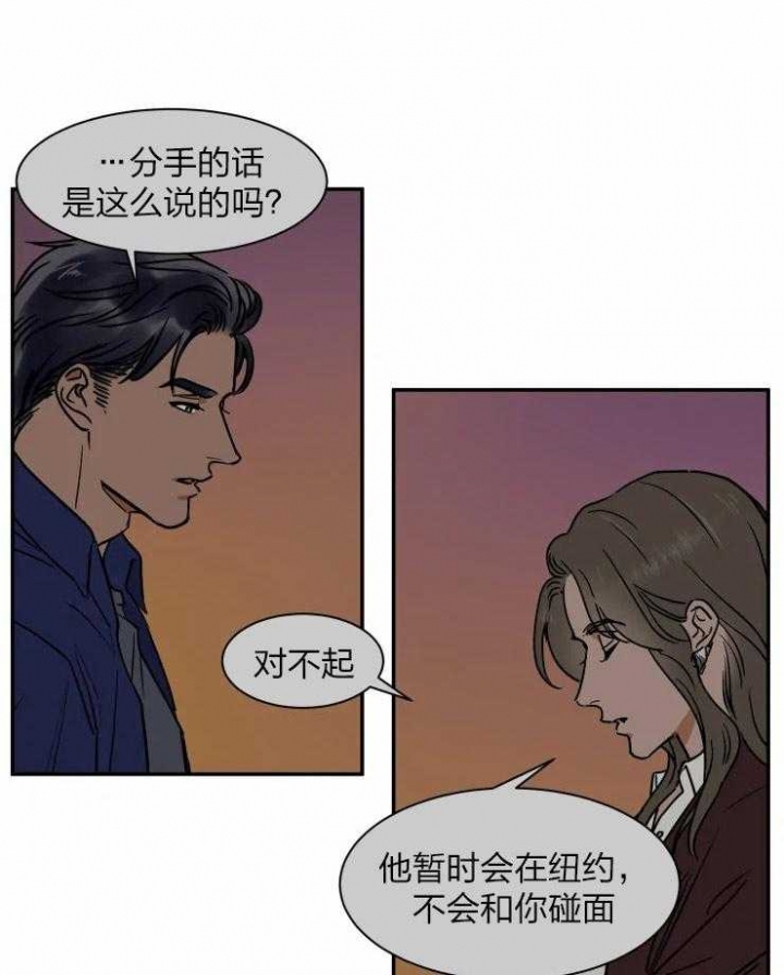 私人绯闻简介漫画,第112话1图