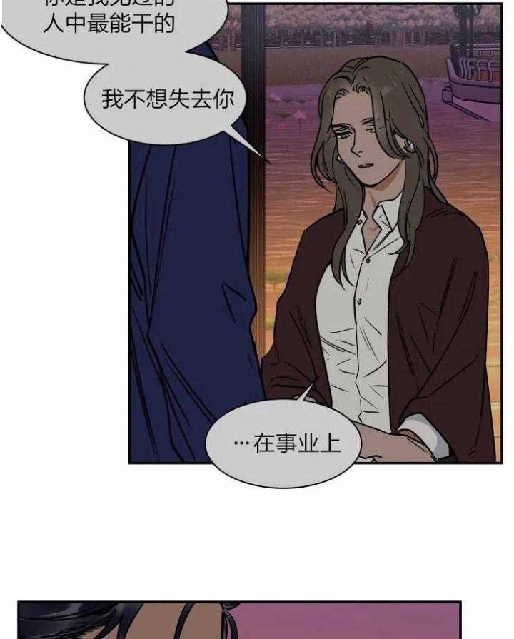 私人绯闻简介漫画,第112话3图