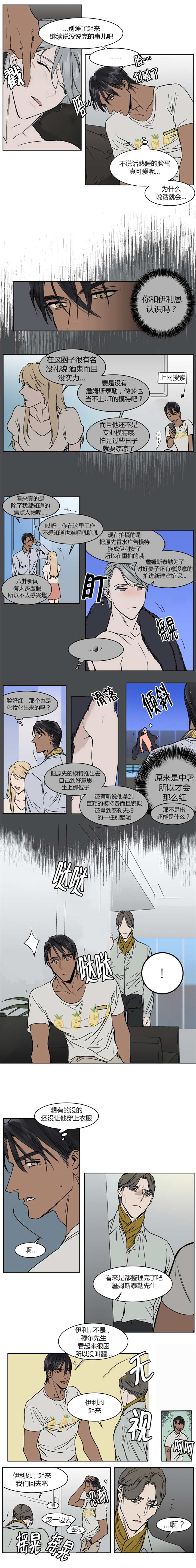 私人飞机图片漫画,第14话1图