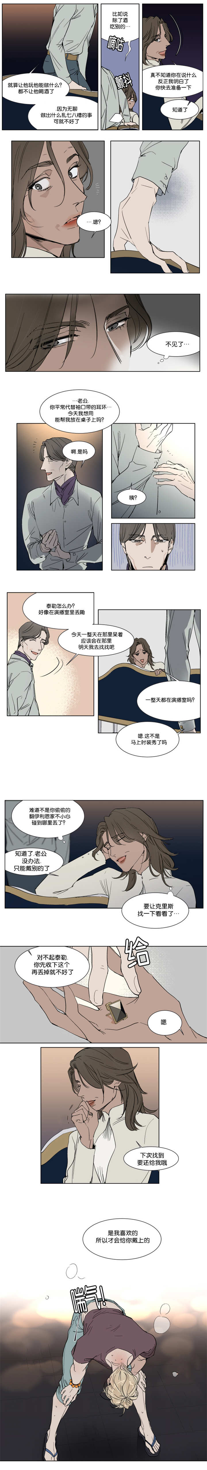私人飞机航班漫画,第25话2图