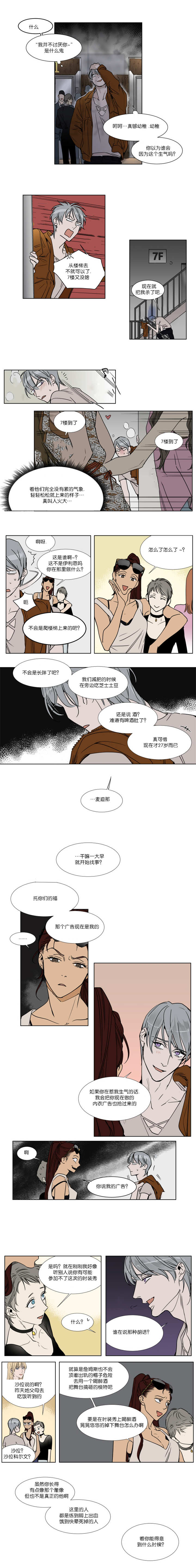 私人飞机图片漫画,第27话2图