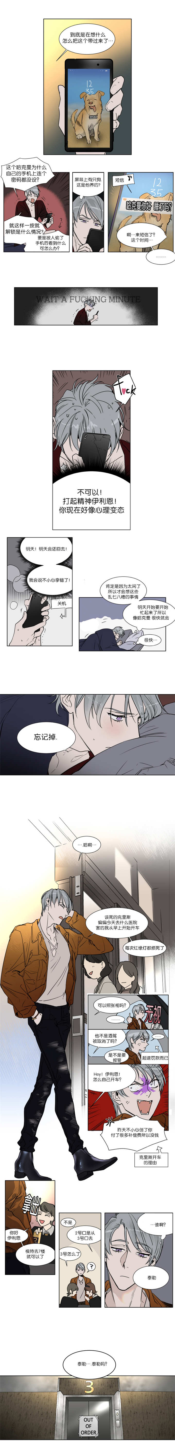 私人飞机图片漫画,第27话1图