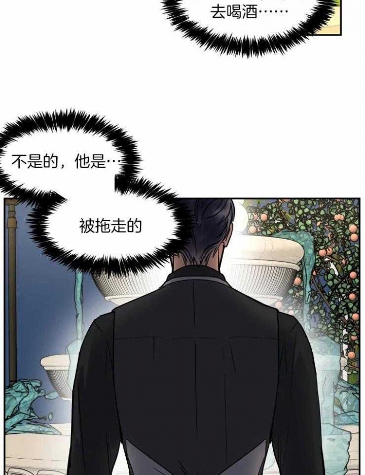 私人绯闻小说漫画,第99话5图