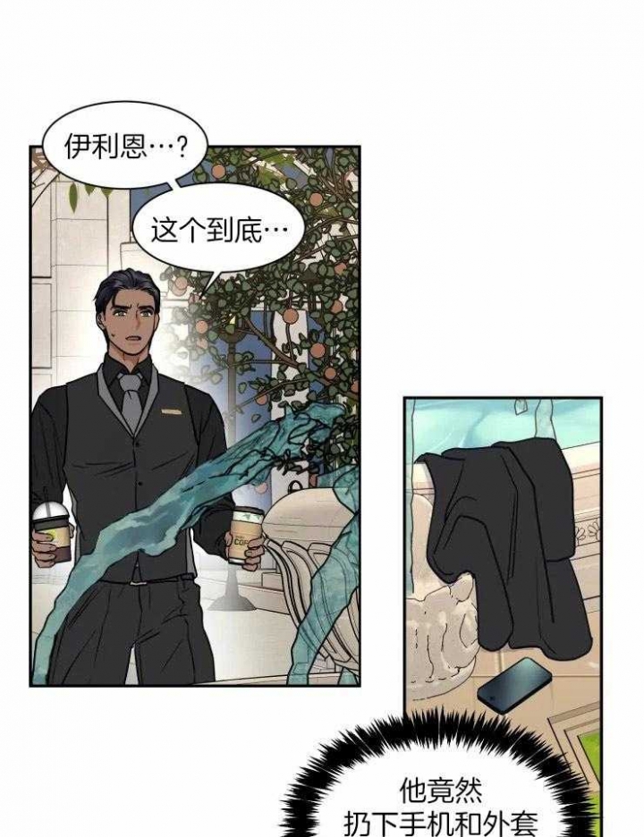 私人绯闻小说漫画,第99话4图