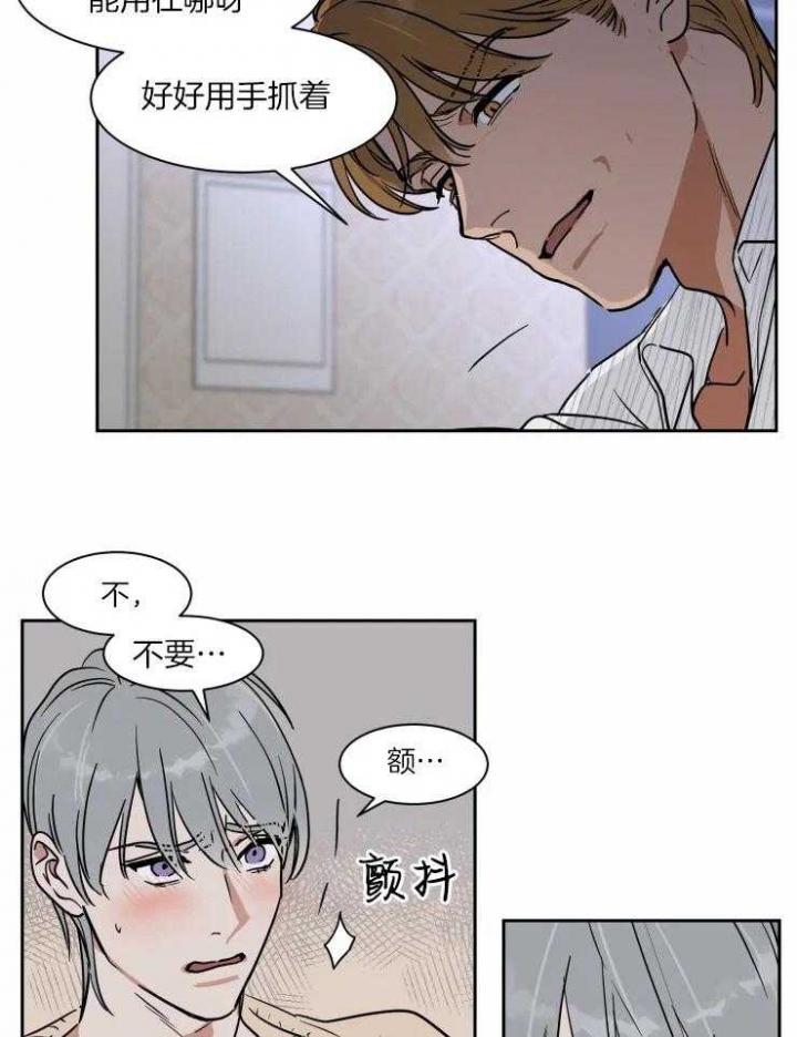 私人游艇漫画,第105话4图