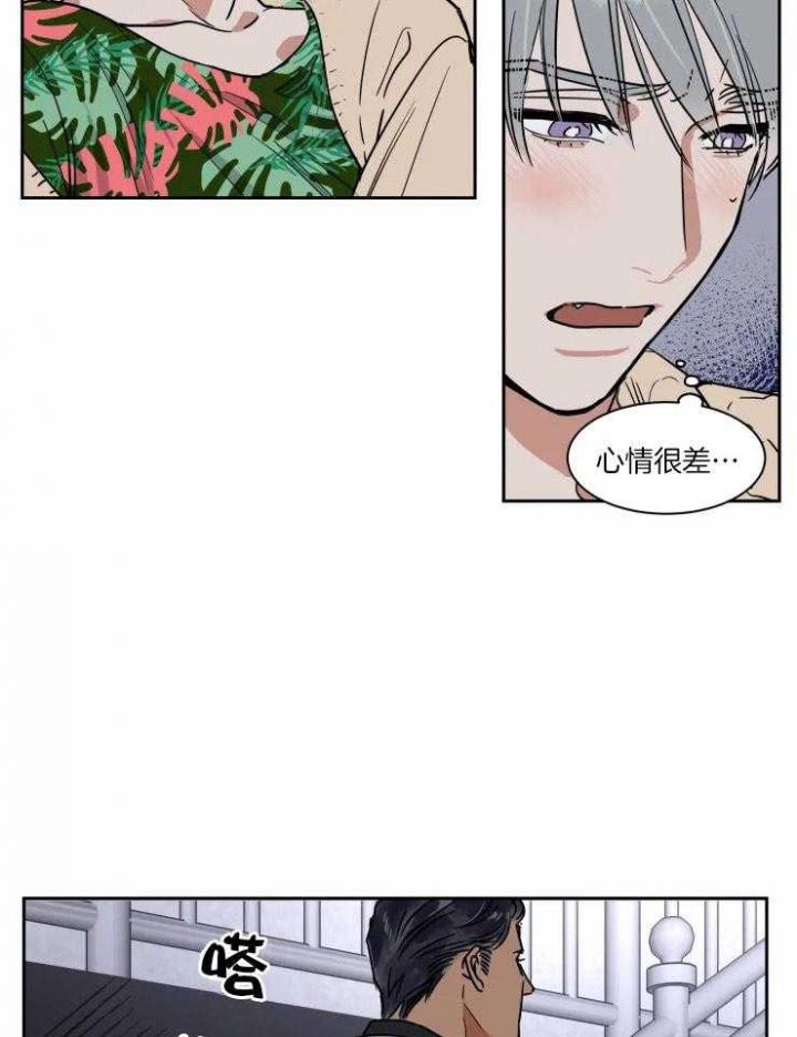 私人游艇漫画,第105话5图