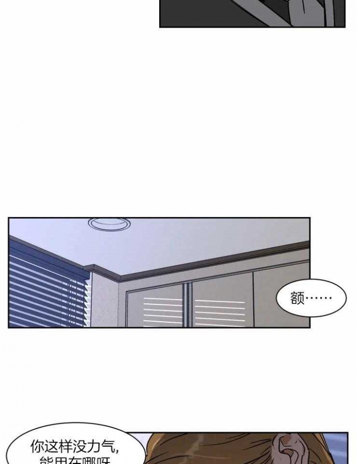 私人游艇漫画,第105话3图