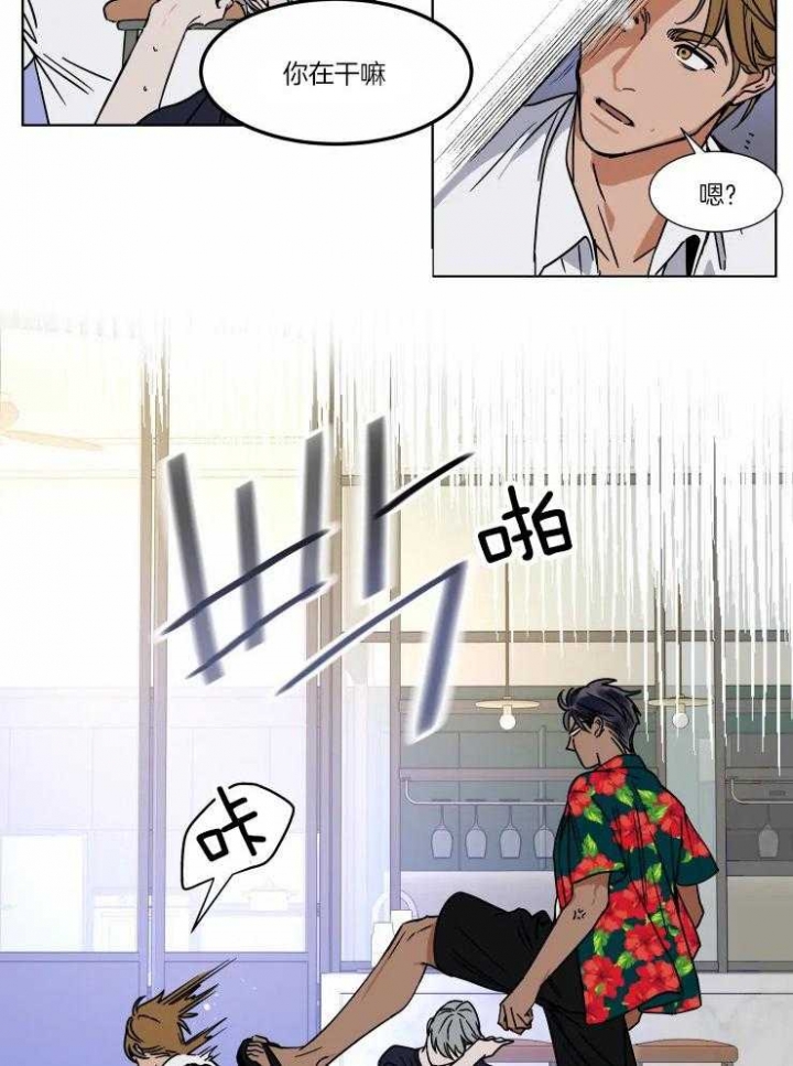 私人费用公款报销漫画,第88话2图