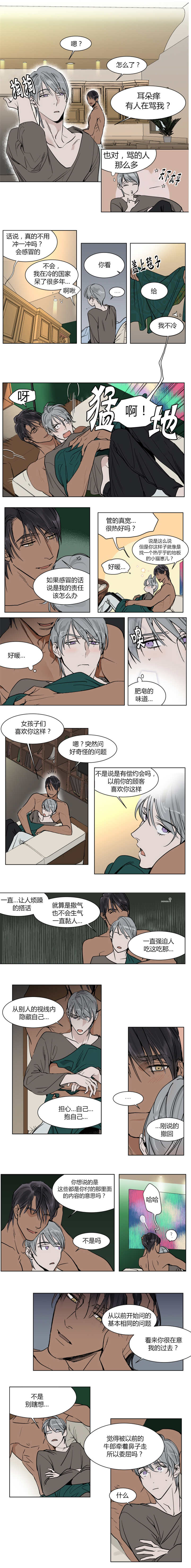 私人绯闻在线阅读漫画,第22话4图