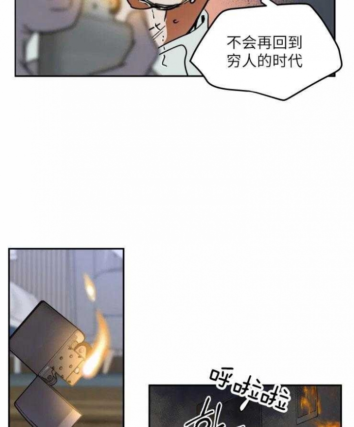 私人飞机销售网漫画,第121话5图