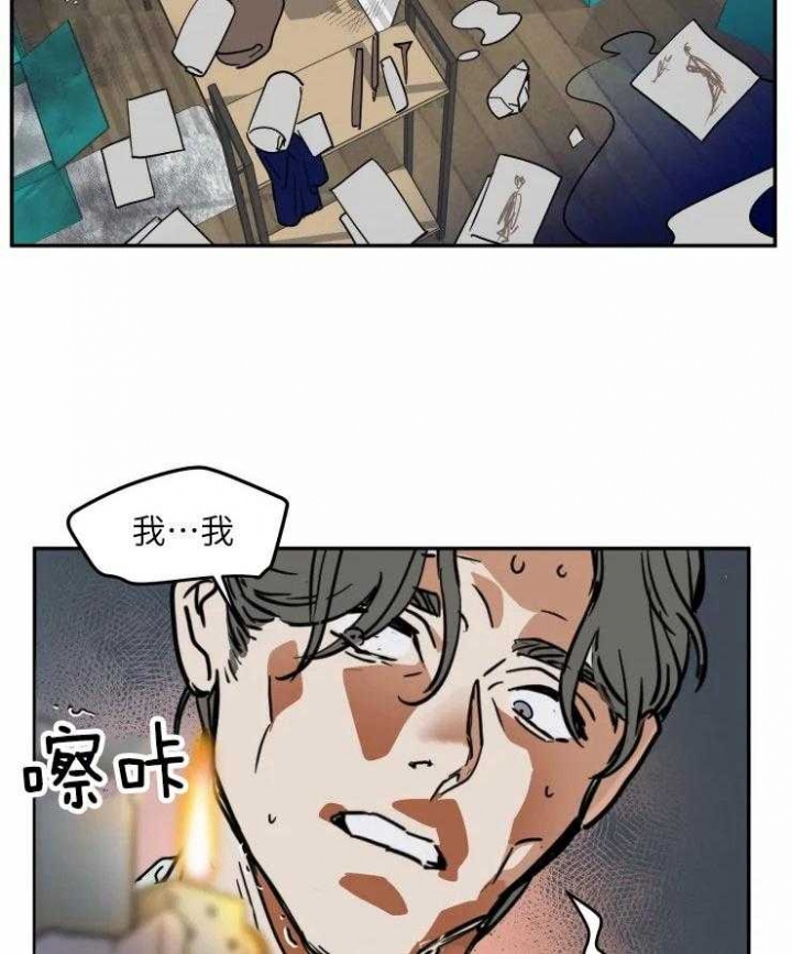 私人飞机销售网漫画,第121话4图