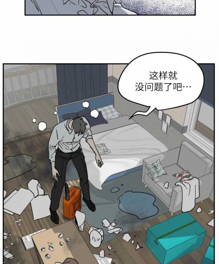 私人飞机销售网漫画,第121话3图