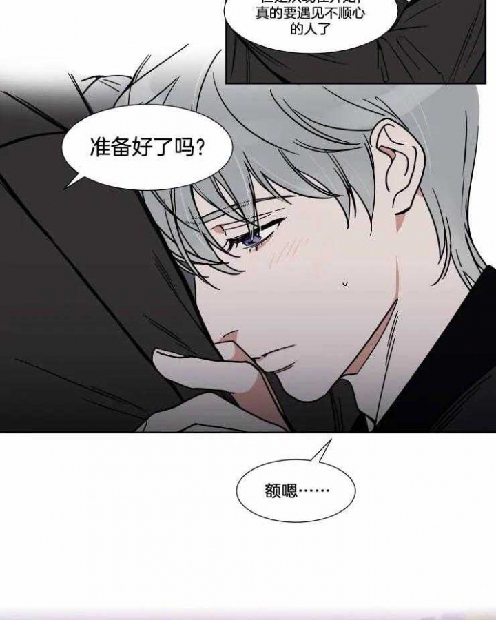 私人绯闻漫画漫画,第75话4图
