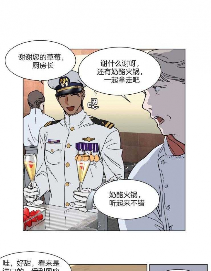 私人绯闻小说漫画,第70话2图