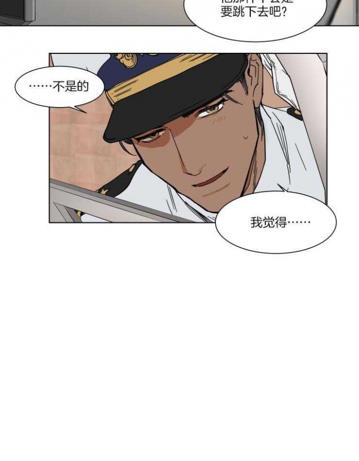 私人绯闻小说漫画,第70话4图