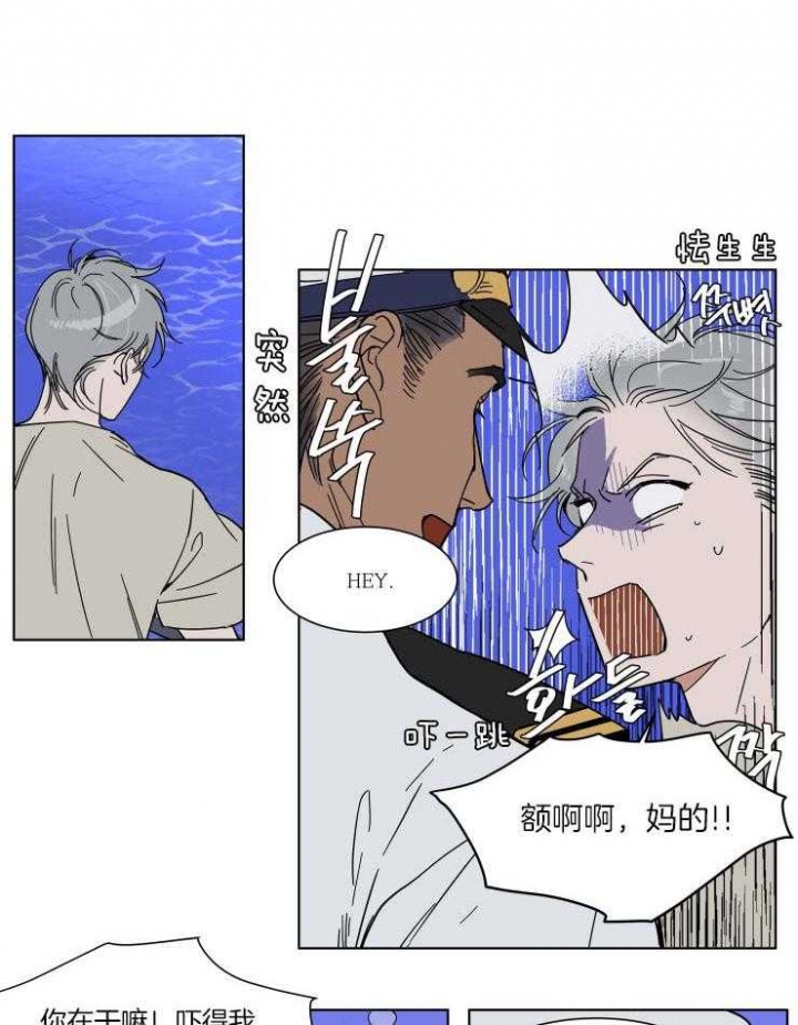 私人绯闻小说漫画,第70话5图
