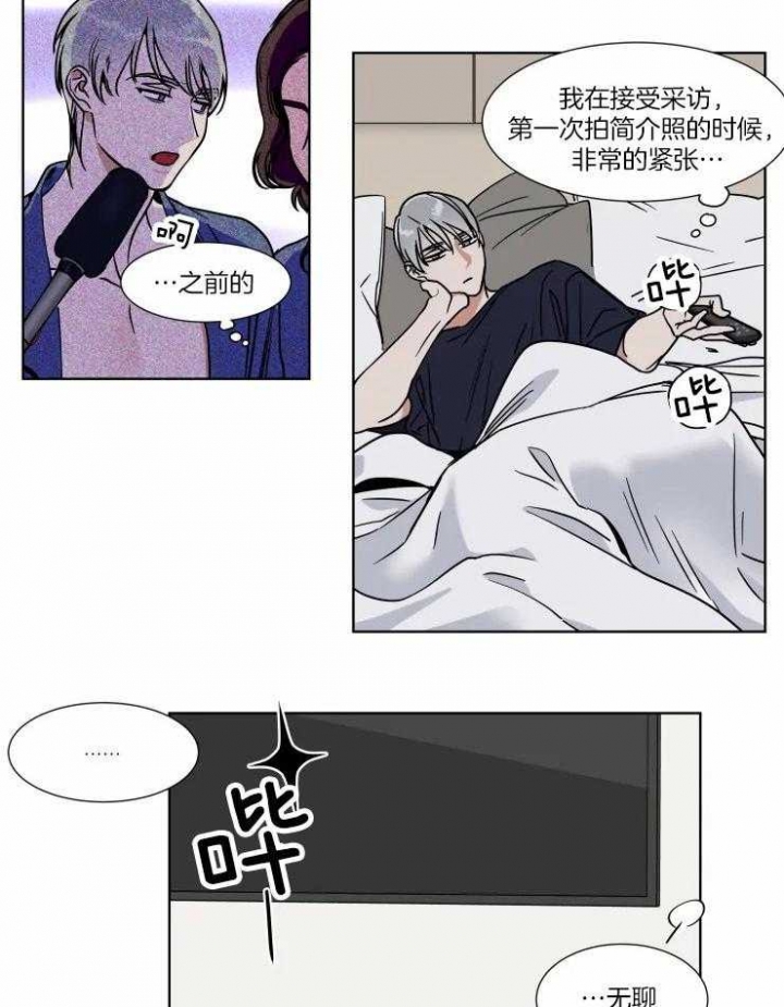 私人飞机图片漫画,第91话4图
