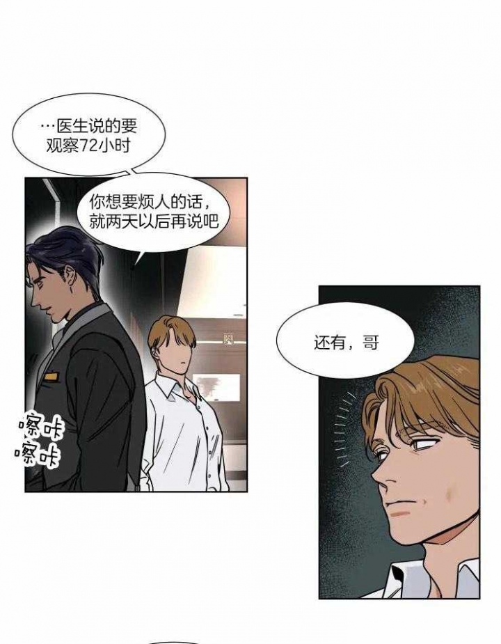 私人飞机图片漫画,第91话1图