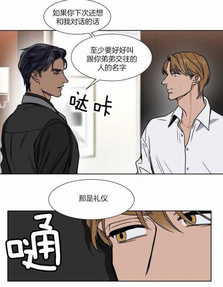 私人飞机图片漫画,第91话2图