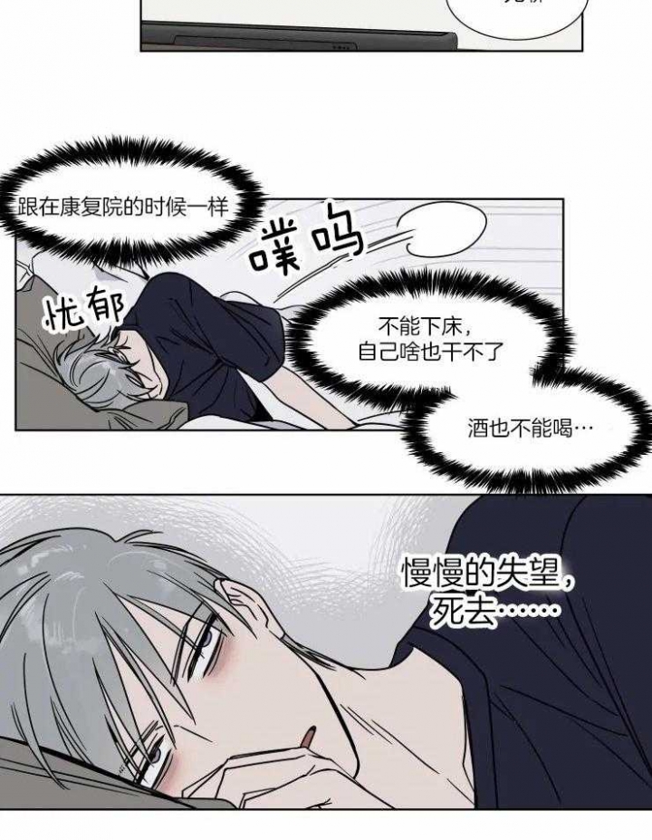 私人飞机图片漫画,第91话5图